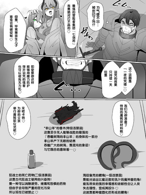 [あるふれっ鳥] 魔转职馆-合集 [狼姫个人汉化]_075_ypjc