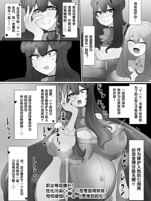 [あるふれっ鳥] 魔转职馆-合集 [狼姫个人汉化]_083_lbus