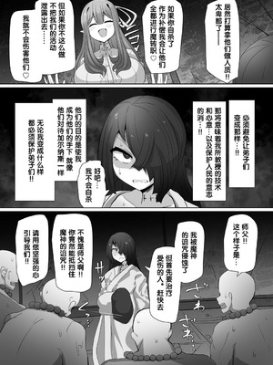 [あるふれっ鳥] 魔转职馆-合集 [狼姫个人汉化]_102_forr