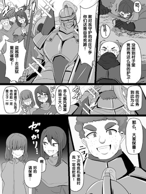 [あるふれっ鳥] 魔转职馆-合集 [狼姫个人汉化]_120_kkxl