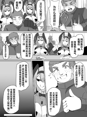 [あるふれっ鳥] 魔转职馆-合集 [狼姫个人汉化]_121_prdy