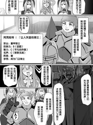 [あるふれっ鳥] 魔转职馆-合集 [狼姫个人汉化]_122_wofk