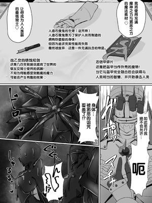 [あるふれっ鳥] 魔转职馆-合集 [狼姫个人汉化]_123_pbjf