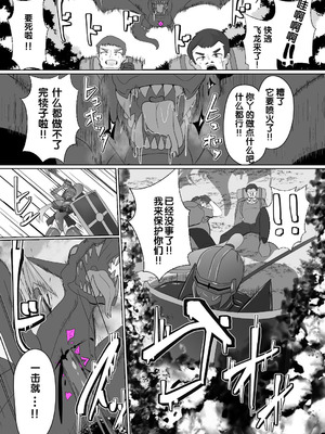 [あるふれっ鳥] 魔转职馆-合集 [狼姫个人汉化]_126_rkts