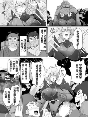 [あるふれっ鳥] 魔转职馆-合集 [狼姫个人汉化]_127_klux