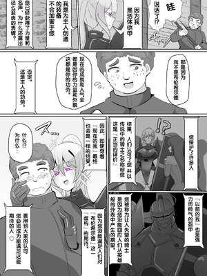 [あるふれっ鳥] 魔转职馆-合集 [狼姫个人汉化]_129_hyxt