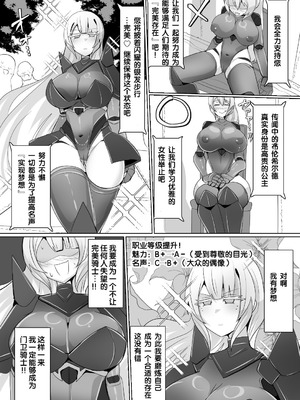 [あるふれっ鳥] 魔转职馆-合集 [狼姫个人汉化]_130_pmkt