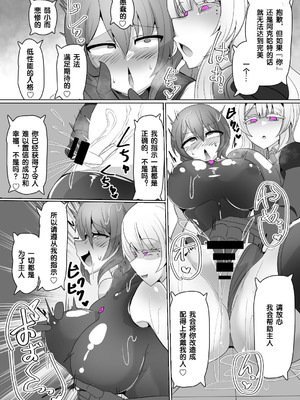 [あるふれっ鳥] 魔转职馆-合集 [狼姫个人汉化]_135_bxfv