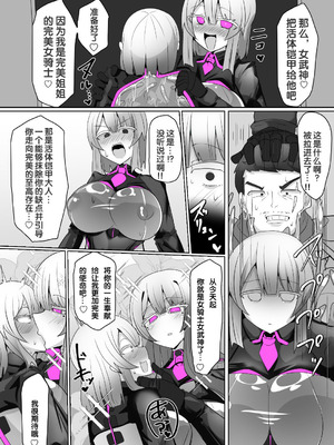 [あるふれっ鳥] 魔转职馆-合集 [狼姫个人汉化]_141_xbqm