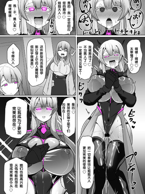 [あるふれっ鳥] 魔转职馆-合集 [狼姫个人汉化]_142_fqss