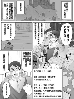 [あるふれっ鳥] 魔转职馆-合集 [狼姫个人汉化]_144_ufwh