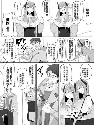 [あるふれっ鳥] 魔转职馆-合集 [狼姫个人汉化]_145_wxho