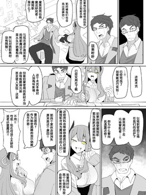 [あるふれっ鳥] 魔转职馆-合集 [狼姫个人汉化]_146_yhjw