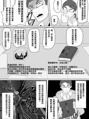 [あるふれっ鳥] 魔转职馆-合集 [狼姫个人汉化]_147_ensf