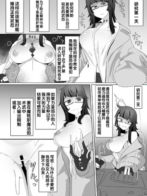 [あるふれっ鳥] 魔转职馆-合集 [狼姫个人汉化]_150_hhmq