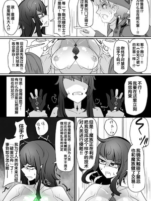 [あるふれっ鳥] 魔转职馆-合集 [狼姫个人汉化]_152_hwsq