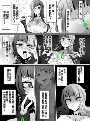 [あるふれっ鳥] 魔转职馆-合集 [狼姫个人汉化]_155_eila