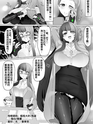 [あるふれっ鳥] 魔转职馆-合集 [狼姫个人汉化]_156_nnpe