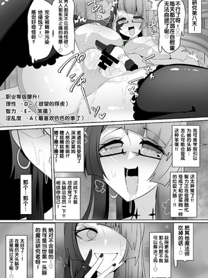 [あるふれっ鳥] 魔转职馆-合集 [狼姫个人汉化]_159_fmfv