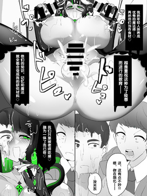 [あるふれっ鳥] 魔转职馆-合集 [狼姫个人汉化]_166_rdoh