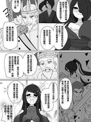 [あるふれっ鳥] 魔转职馆-合集 [狼姫个人汉化]_170_gjxj