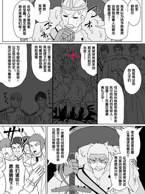 [あるふれっ鳥] 魔转职馆-合集 [狼姫个人汉化]_171_sili