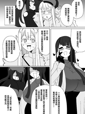 [あるふれっ鳥] 魔转职馆-合集 [狼姫个人汉化]_178_hrom