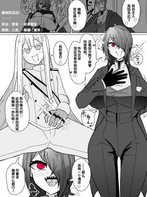 [あるふれっ鳥] 魔转职馆-合集 [狼姫个人汉化]_181_mjbd