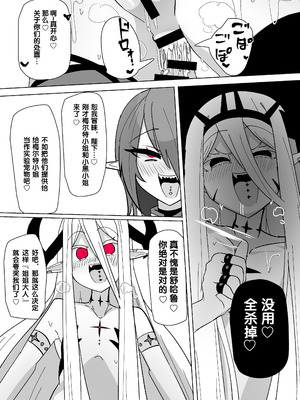 [あるふれっ鳥] 魔转职馆-合集 [狼姫个人汉化]_190_clck