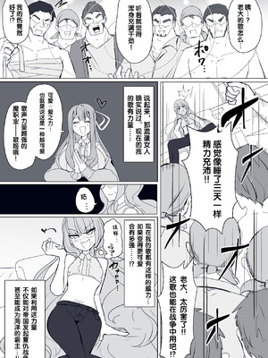 [あるふれっ鳥] 魔转职馆-合集 [狼姫个人汉化]_200_ucon