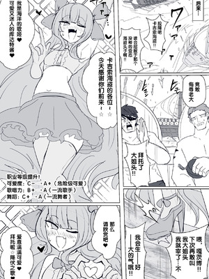 [あるふれっ鳥] 魔转职馆-合集 [狼姫个人汉化]_201_yhea