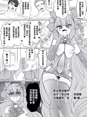 [あるふれっ鳥] 魔转职馆-合集 [狼姫个人汉化]_210_xdct