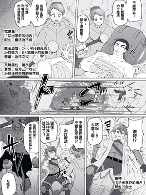 [あるふれっ鳥] 魔转职馆-合集 [狼姫个人汉化]_219_hygj