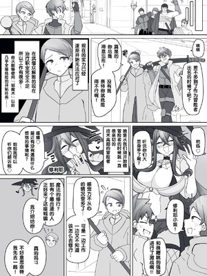 [あるふれっ鳥] 魔转职馆-合集 [狼姫个人汉化]_220_iyhy