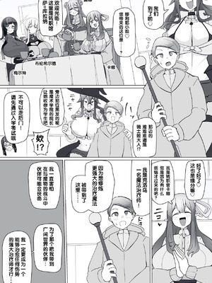 [あるふれっ鳥] 魔转职馆-合集 [狼姫个人汉化]_221_jnxd