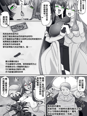 [あるふれっ鳥] 魔转职馆-合集 [狼姫个人汉化]_222_udhy