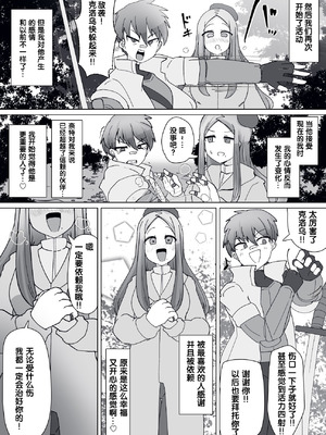 [あるふれっ鳥] 魔转职馆-合集 [狼姫个人汉化]_226_hwxg