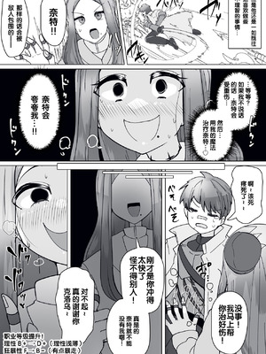 [あるふれっ鳥] 魔转职馆-合集 [狼姫个人汉化]_227_pwna