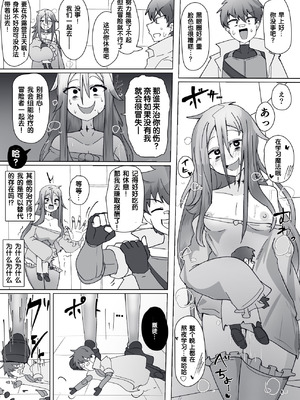 [あるふれっ鳥] 魔转职馆-合集 [狼姫个人汉化]_230_poth