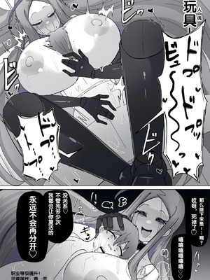 [あるふれっ鳥] 魔转职馆-合集 [狼姫个人汉化]_239_pnsf