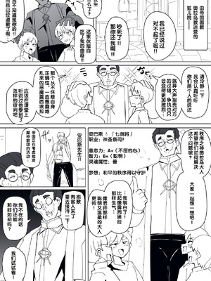 [あるふれっ鳥] 魔转职馆-合集 [狼姫个人汉化]_245_nbad