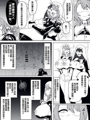 [あるふれっ鳥] 魔转职馆-合集 [狼姫个人汉化]_251_khgb