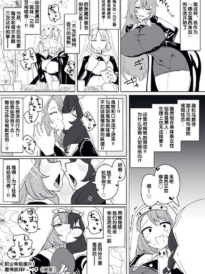 [あるふれっ鳥] 魔转职馆-合集 [狼姫个人汉化]_252_dymb