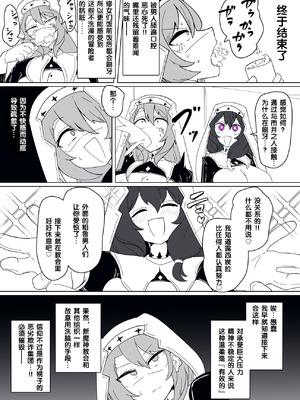 [あるふれっ鳥] 魔转职馆-合集 [狼姫个人汉化]_258_bxhq