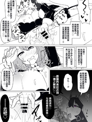 [あるふれっ鳥] 魔转职馆-合集 [狼姫个人汉化]_261_jscc