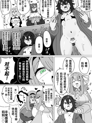 [あるふれっ鳥] 魔转职馆-合集 [狼姫个人汉化]_273_aeqr