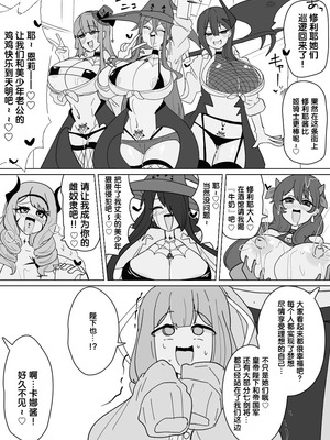 [あるふれっ鳥] 魔转职馆-合集 [狼姫个人汉化]_279_djtc