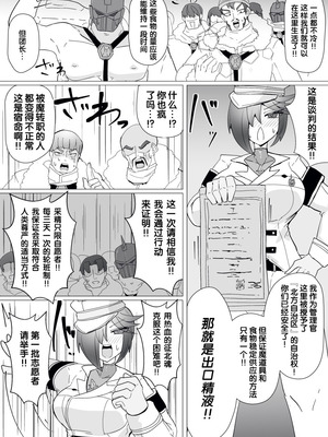 [あるふれっ鳥] 魔转职馆-合集 [狼姫个人汉化]_299_cllj