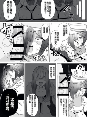 [あるふれっ鳥] 魔转职馆-合集 [狼姫个人汉化]_300_ltci