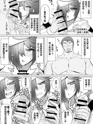 [あるふれっ鳥] 魔转职馆-合集 [狼姫个人汉化]_301_juxa